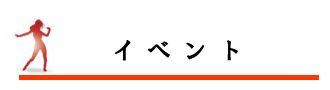 ライブハウス